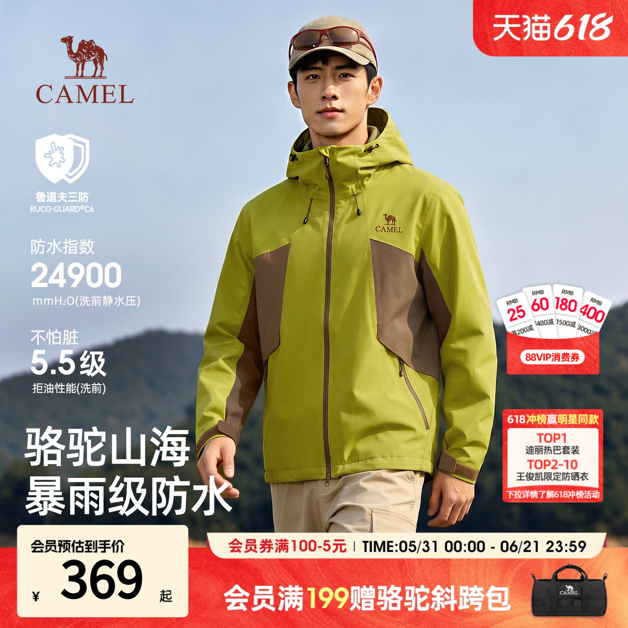 骆驼山海冲锋衣男装户外外套2026夏季百搭登山服防风运动宽松情侣