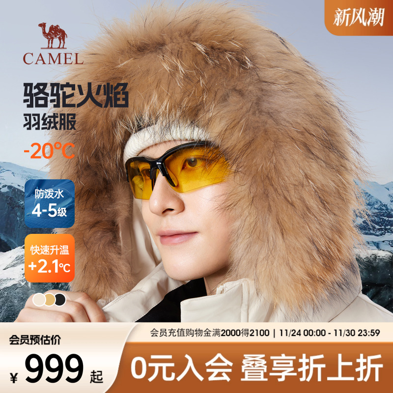 骆驼极寒大毛领羽绒服