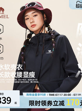 骆驼女装夹克2026秋冬新款休闲百搭中长款软壳衣防泼水加绒外套