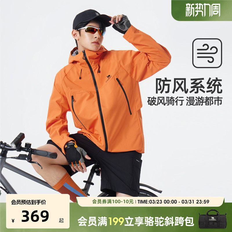 骆驼连帽中性款连帽功能茄克