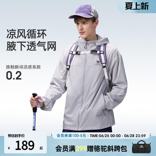 骆驼户外防晒衣男款原纱透气外套