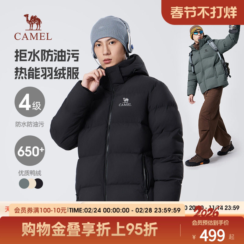 骆驼男装短款羽绒服2025秋冬新款保暖面包服连帽外套