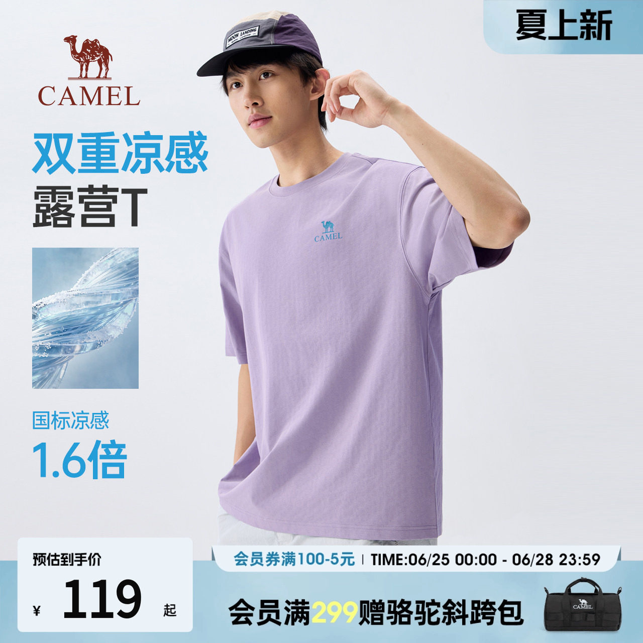 骆驼短袖男款夏圆领凉感2026新款紫色情侣装t恤女宽松韩版慵懒风