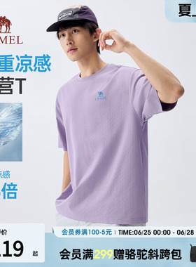 骆驼短袖男款夏圆领凉感2026新款紫色情侣装t恤女宽松韩版慵懒风