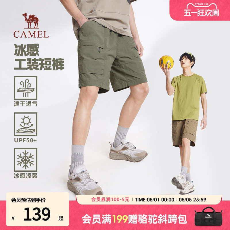 骆驼男装凉感工装短裤男2026新款夏季宽松直筒速干防晒运动五分裤