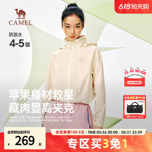 CAMEL骆驼26新款女装连帽防风短款外套春季新款百搭宽松休闲夹克