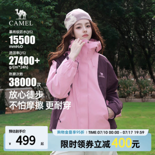 骆驼外套户外风冲锋衣女款2026新款春装轻薄防风防水连帽长袖夹克