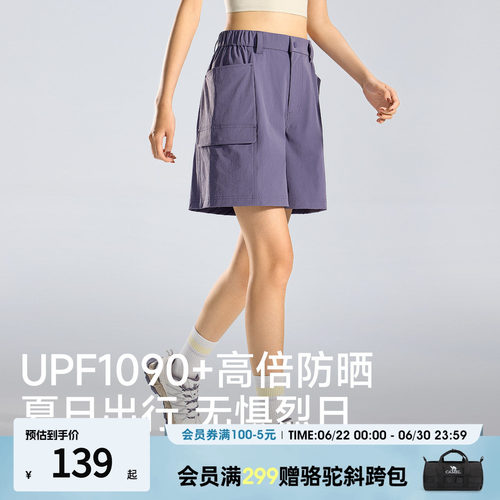 骆驼企鹅户外速干短裤女装夏薄款