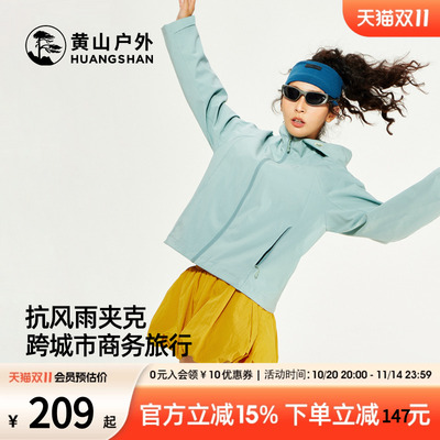 骆驼联名早秋冲锋外套防风防水