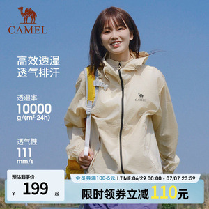【王俊凯同款】骆驼沐光King户外防晒衣外套夏运动轻薄透气皮肤衣