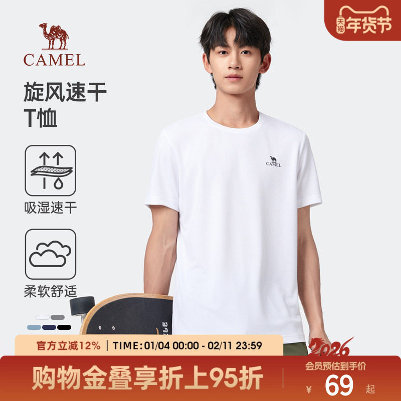 骆驼男装T恤夏装短袖t恤男士半袖薄款透气运动体恤