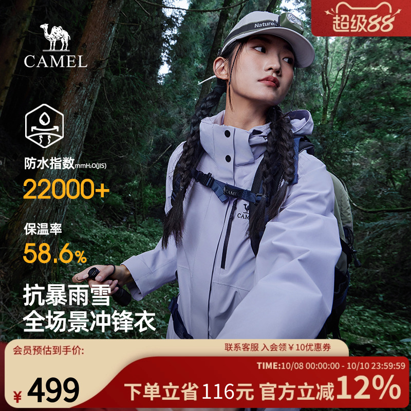 骆驼女装夹克2025秋冬新款硬壳三合一冲锋衣轻量户外防水旅行外套