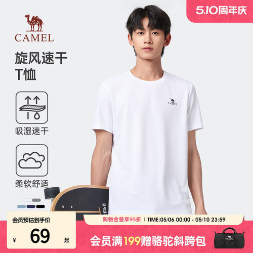 骆驼男装短袖t恤Camel