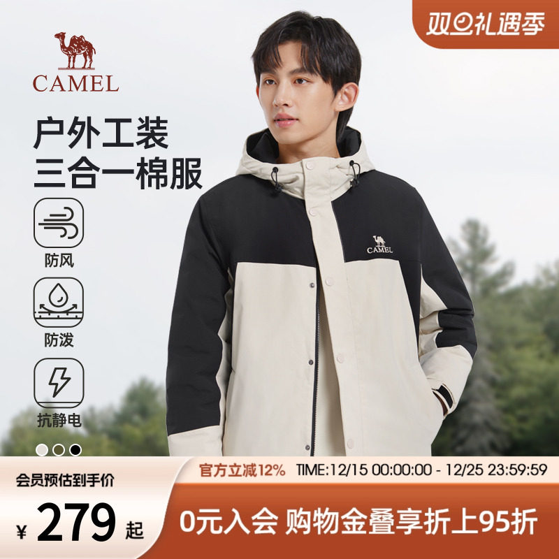 骆驼男装棉服外套夹克男秋冬2025新款保暖连帽棉袄拼色防风水棉衣