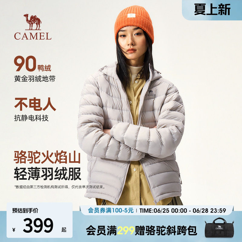 骆驼火焰山排骨羽绒服女2026新款冬季90鸭绒宽松轻薄女士羽绒外套