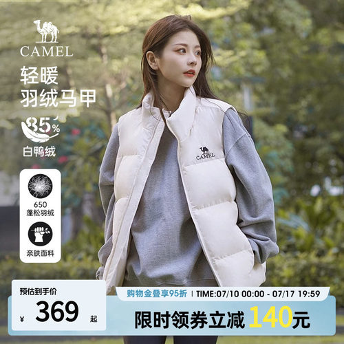 秋冬季短款羽绒服骆驼休闲