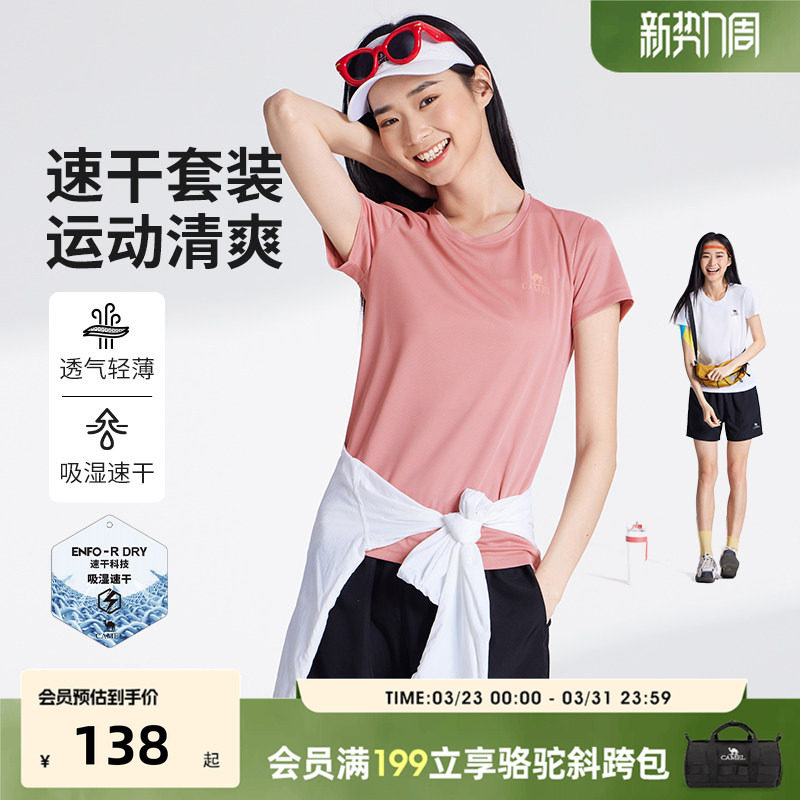 骆驼休闲运动男女夏季2026新款情侣速干短t恤短裤套装