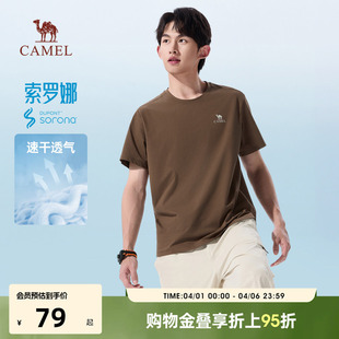 骆驼短袖 2026新款 青少年正肩速干T恤宽松透气高质量短袖 t恤 男款