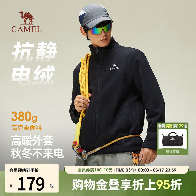 骆驼摇粒绒外套男款2026年新款秋冬加厚抗静电保暖立领抓绒衣内胆