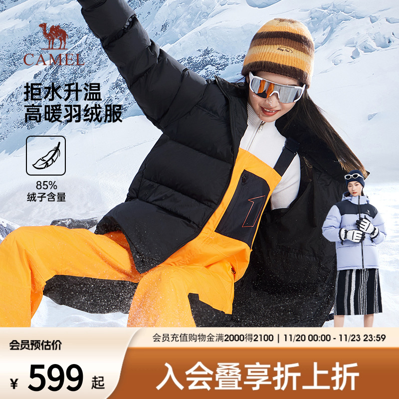 骆驼中性款拼色羽绒服