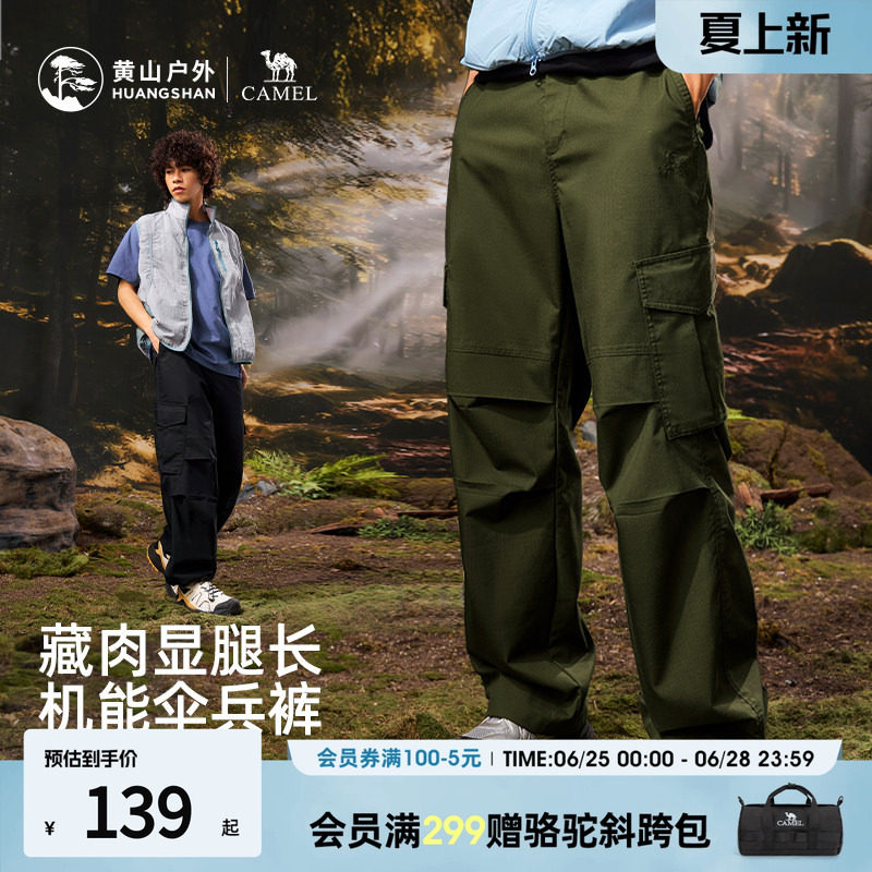 骆驼联名黄山户外26年新款工装裤男多口袋宽松直筒户外登山裤