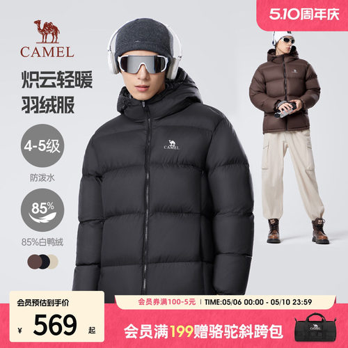 骆驼连帽短款小红书羽绒服