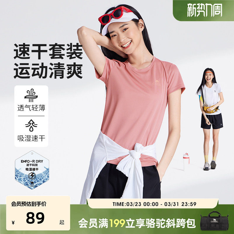 骆驼休闲运动男女夏季2026新款情侣速干短t恤短裤套装