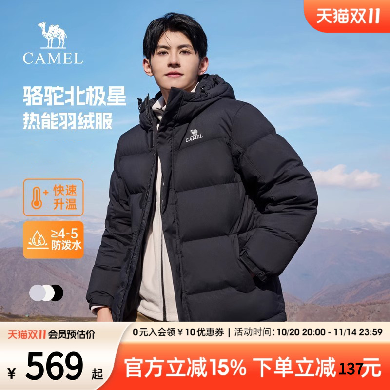 骆驼中性款常规款羽绒服