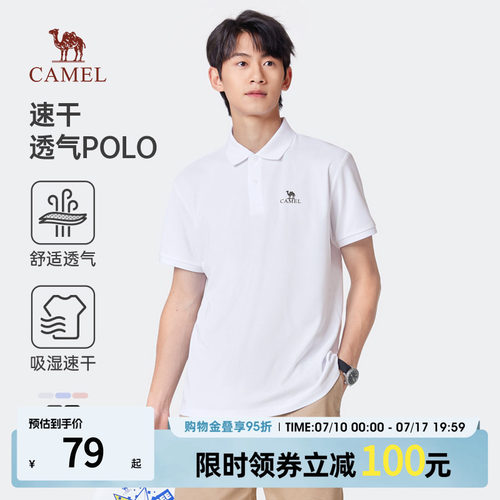 骆驼白色t恤吸湿速干短袖polo衫