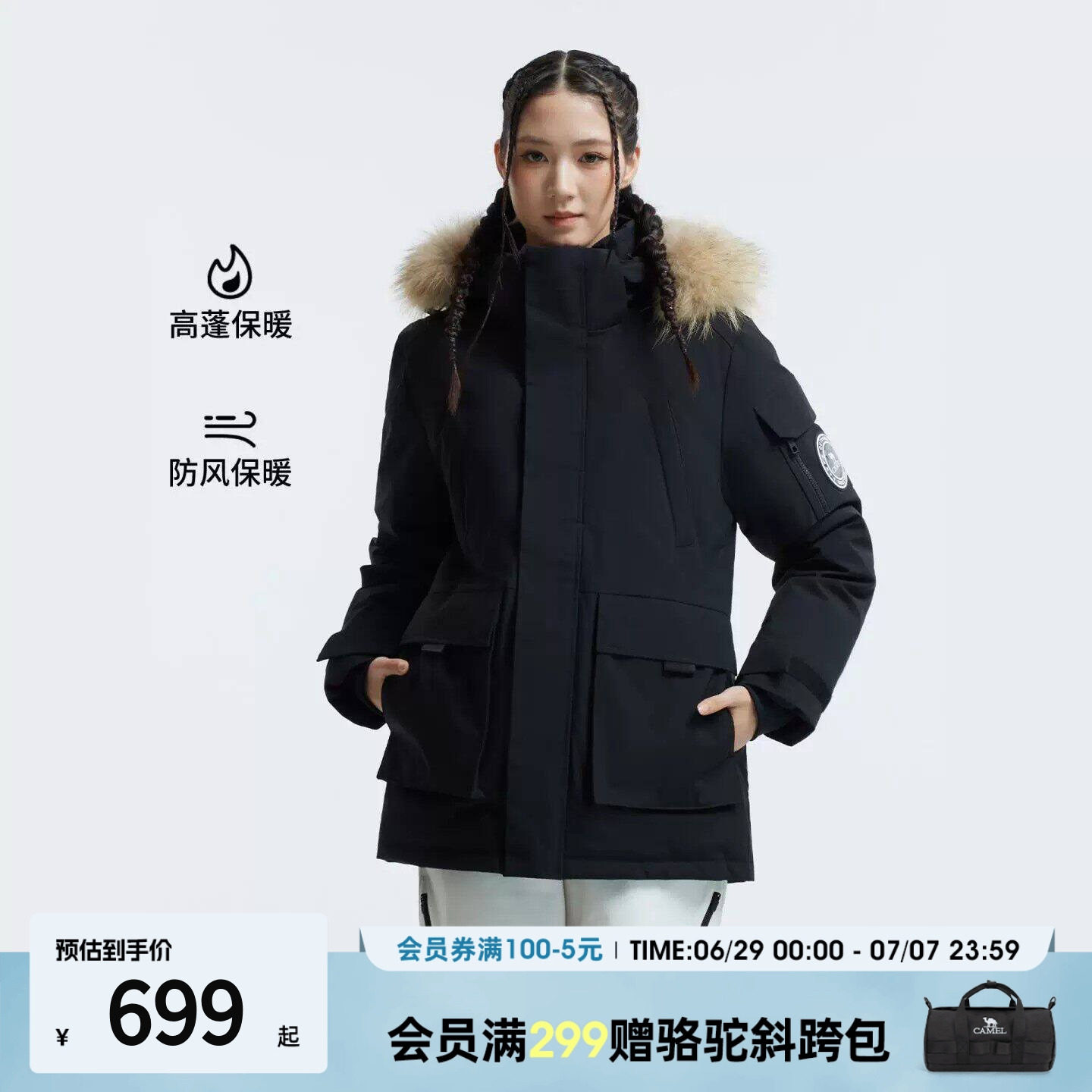骆驼户外女装保暖大毛领羽绒服女