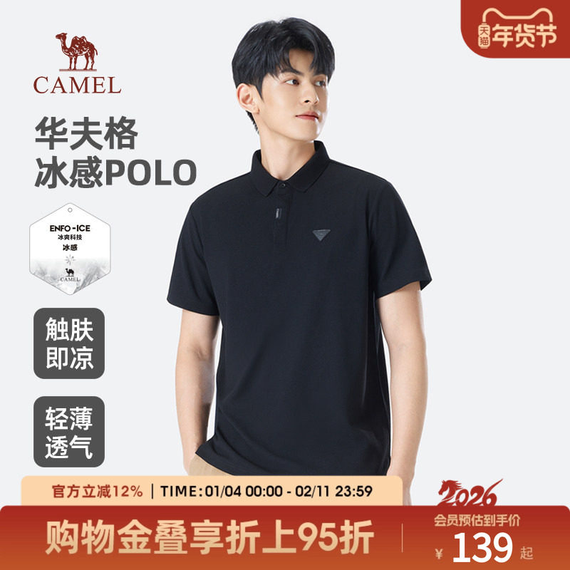 骆驼男装短袖polo衫男款夏季2025新款休闲商务透气冰凉感t恤上衣