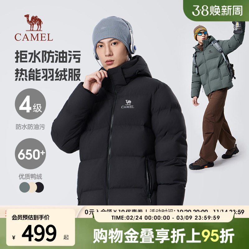 骆驼男装短款羽绒服2025秋冬新款保暖面包服连帽外套