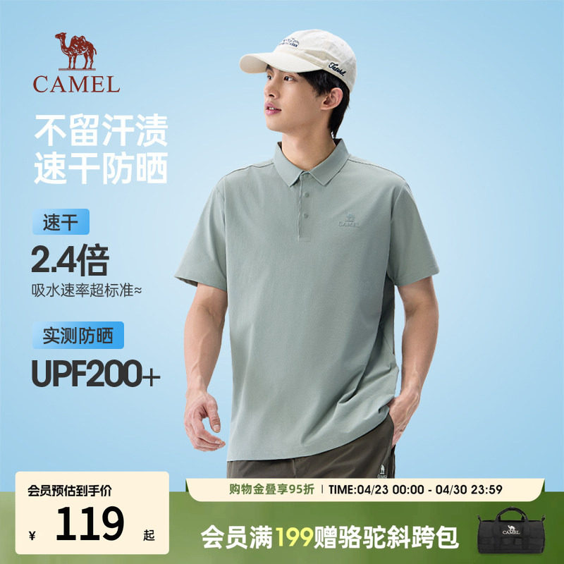 Camel/骆驼t恤polo衫男款2026春夏季新款凉感上衣百搭速干短袖