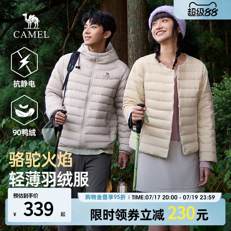 骆驼火焰山排骨羽绒服男女同款2026新款轻薄90鸭绒抗静电冬季外套