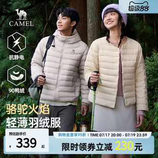 骆驼火焰山排骨羽绒服男女同款2026新款轻薄90鸭绒抗静电冬季外套