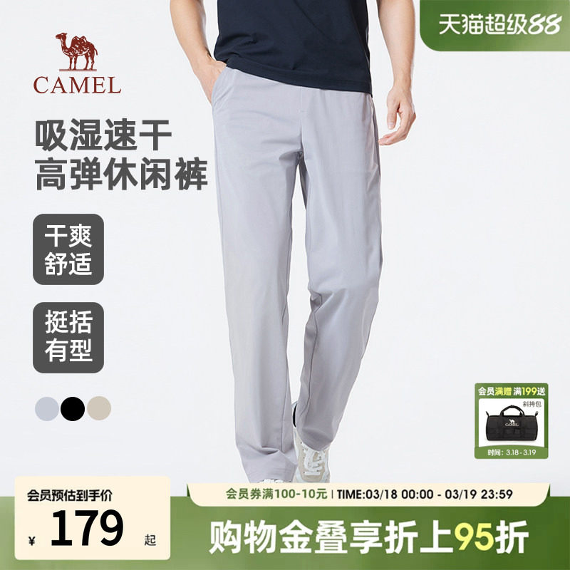 骆驼男装直筒休闲裤男2026新款春夏季吸湿透气速干高弹通勤长裤子