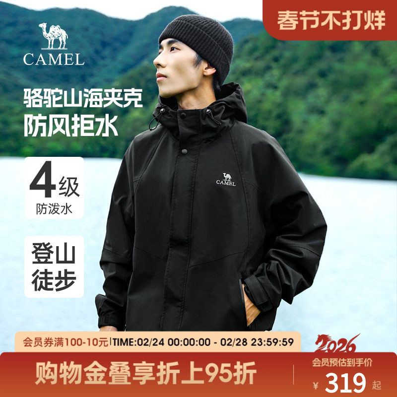骆驼山海男士休闲夹克外套高级感2025新款户外防水登山服徒步穿搭