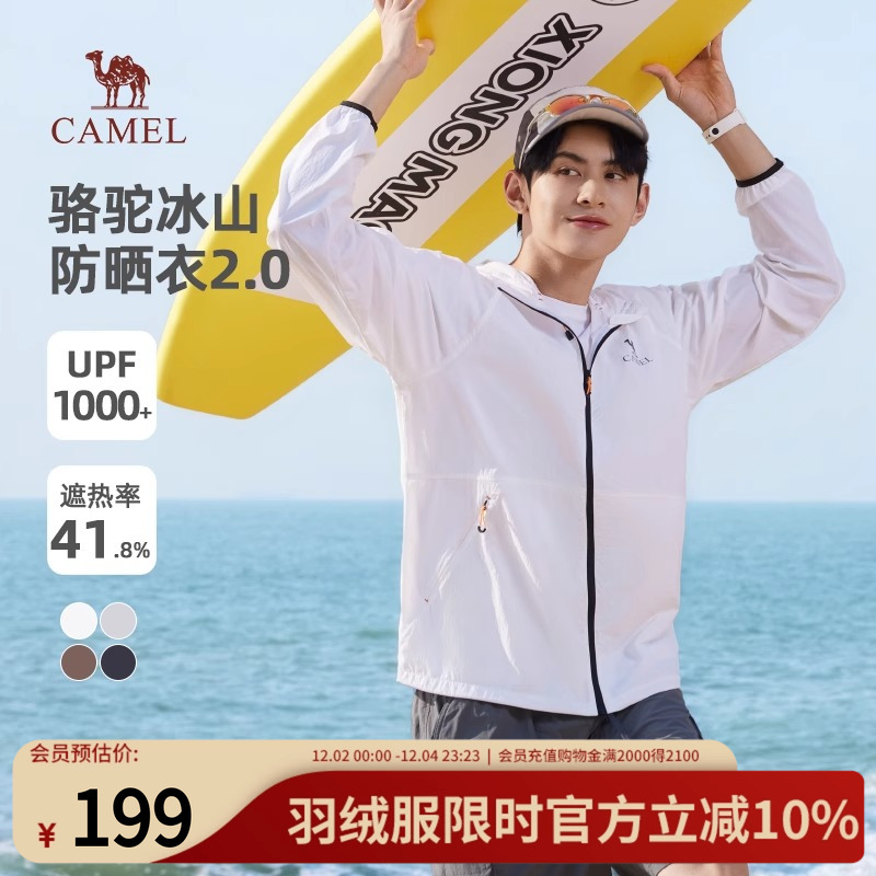 骆驼男装原纱防晒衣男女2025新款凉感钓鱼防晒服防紫外线皮肤衣