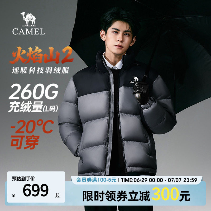 骆驼火焰山2代短款羽绒服