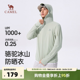 防紫外线UPF1000 连帽速干凉感皮肤衣 骆驼冰山防晒衣男款 Camel