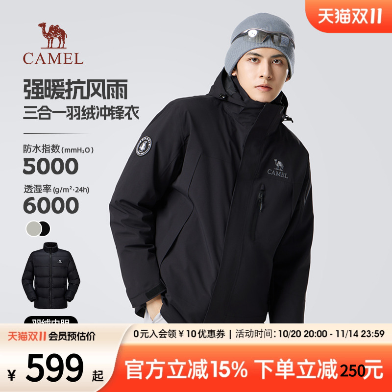 2025新款冬季骆驼羽绒内胆冲锋衣三合一男女款可拆卸户外加厚外套