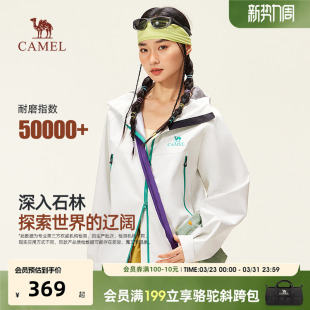 2026新款 骆驼山海夹克2.0山系户外连帽外套男女旅行服登山服 春季