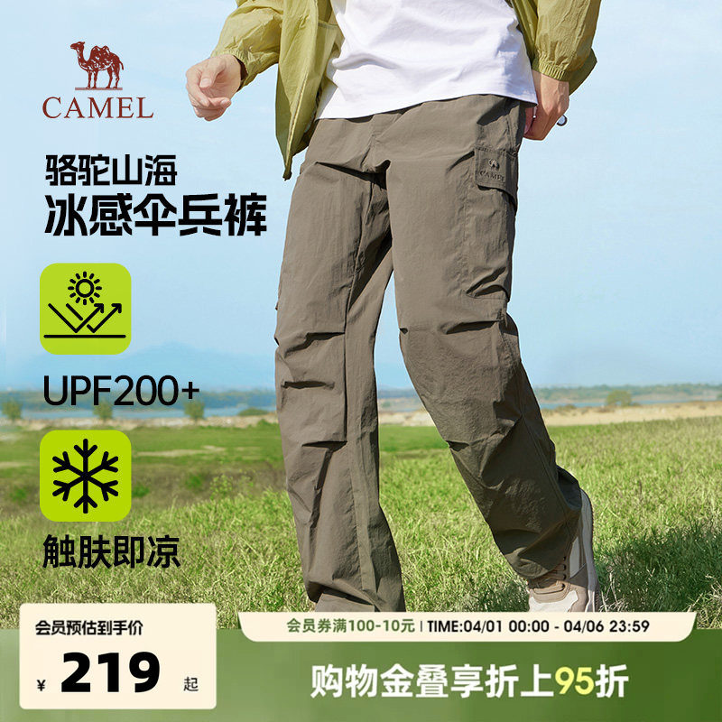 骆驼男装阔腿工装裤男春夏季2026新款凉感防晒宽松伞兵休闲裤子