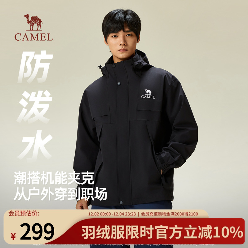 骆驼男装机能夹克工装外套2025秋季款户外耐磨旅行服徒步登山服男