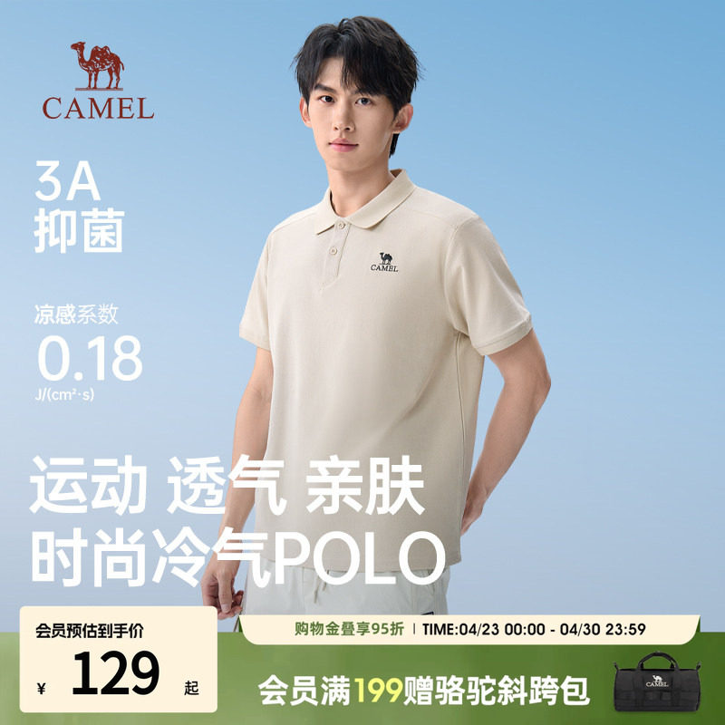 骆驼男装POLO衫2026春夏季新款短袖透气凉感翻领简约百搭t恤上衣