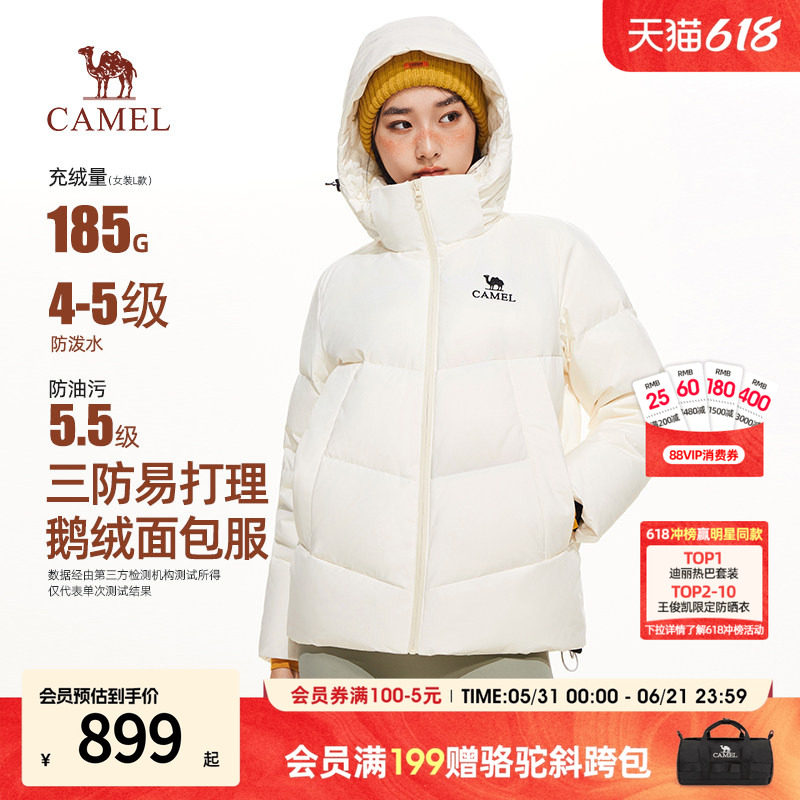 骆驼女款羽绒2026秋冬新款短款羽绒服户外鹅绒面包服情侣
