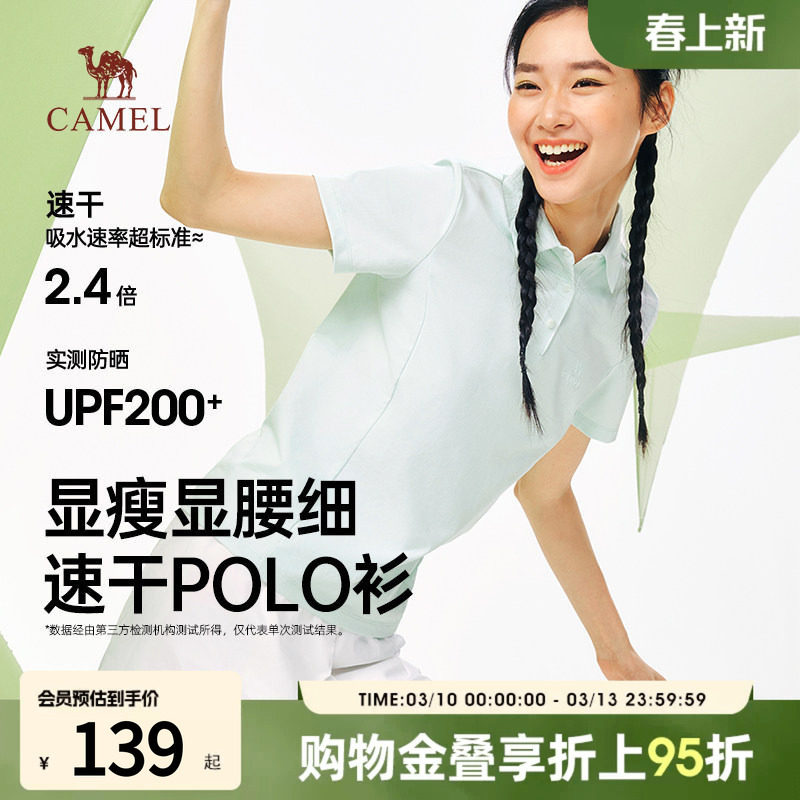 M26BA6P040��ѿ�� S camel����26���¿�Ůװ�ٸ�POLO�������ɹ�����˶�����T���ļ� 109Ԫ