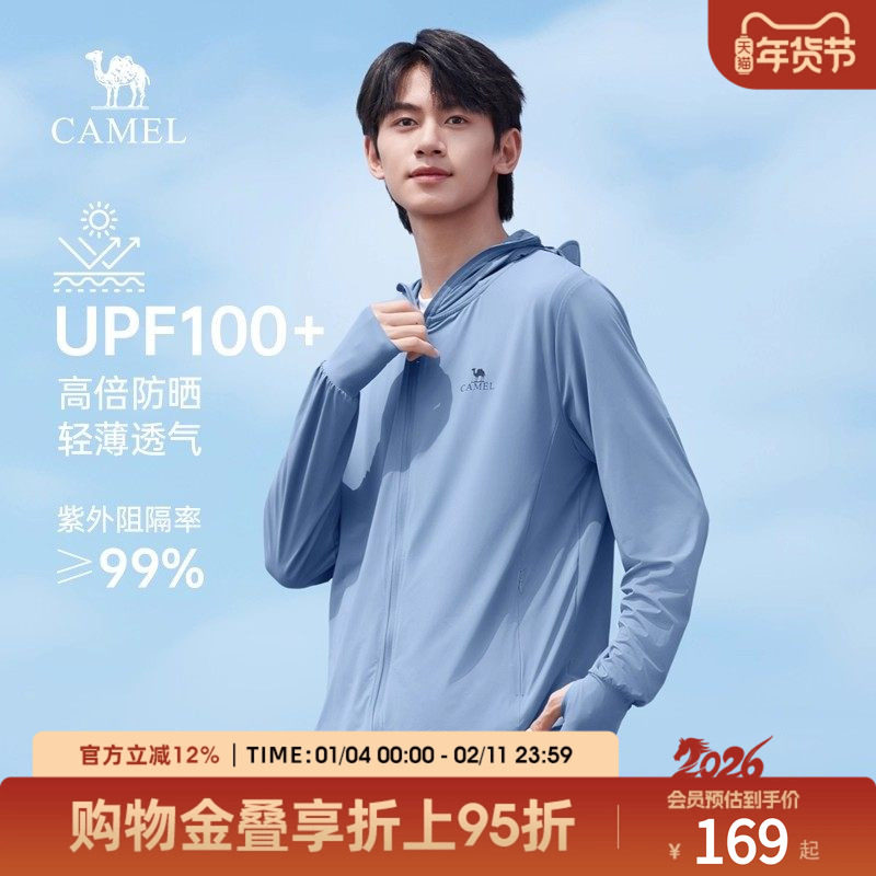 骆驼冰山1.0防晒衣男装2025夏新款皮肤衣户外冰丝凉感钓鱼防晒服,男装,时尚防晒服,淘宝优惠券,粉丝福利购,淘宝优惠卷