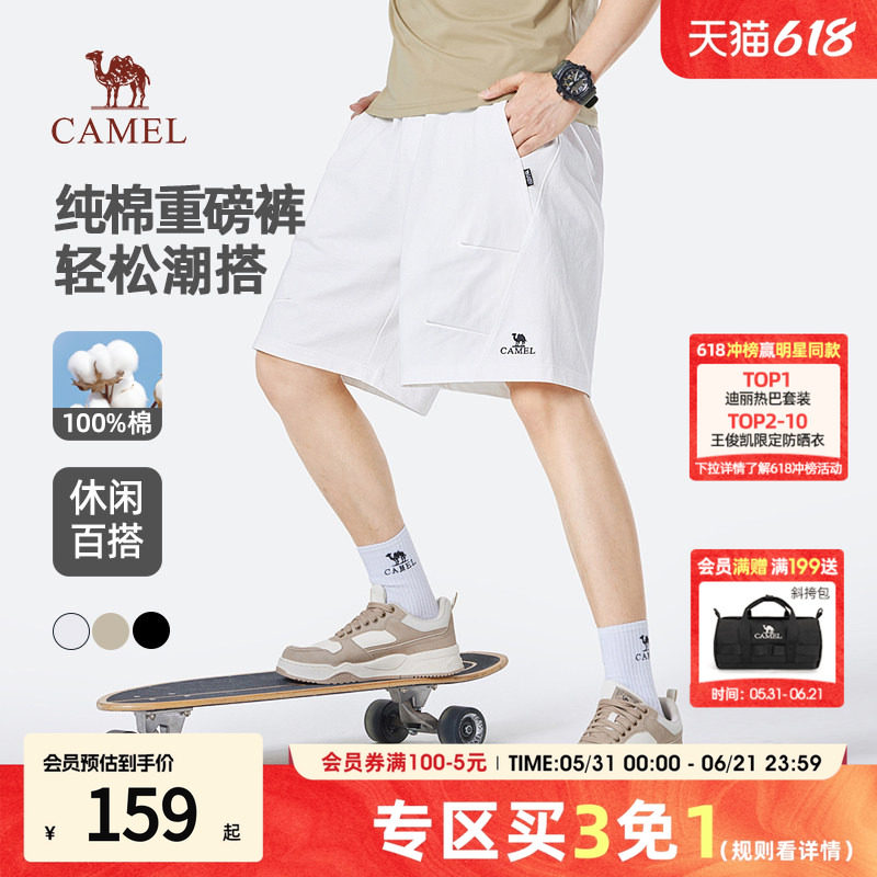 Camel/骆驼骆驼男装针织短裤2026春夏新款纯棉休闲百搭宽松裤子男