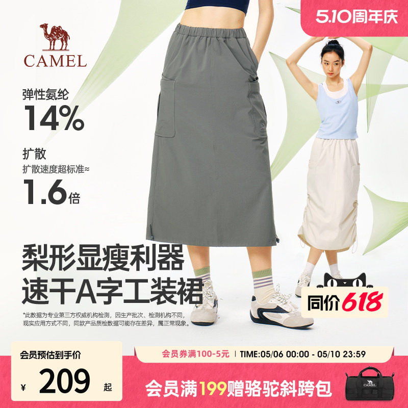 骆驼工装裙a字半身裙梨型身材遮胯显瘦速干中长裙子女款2026新款